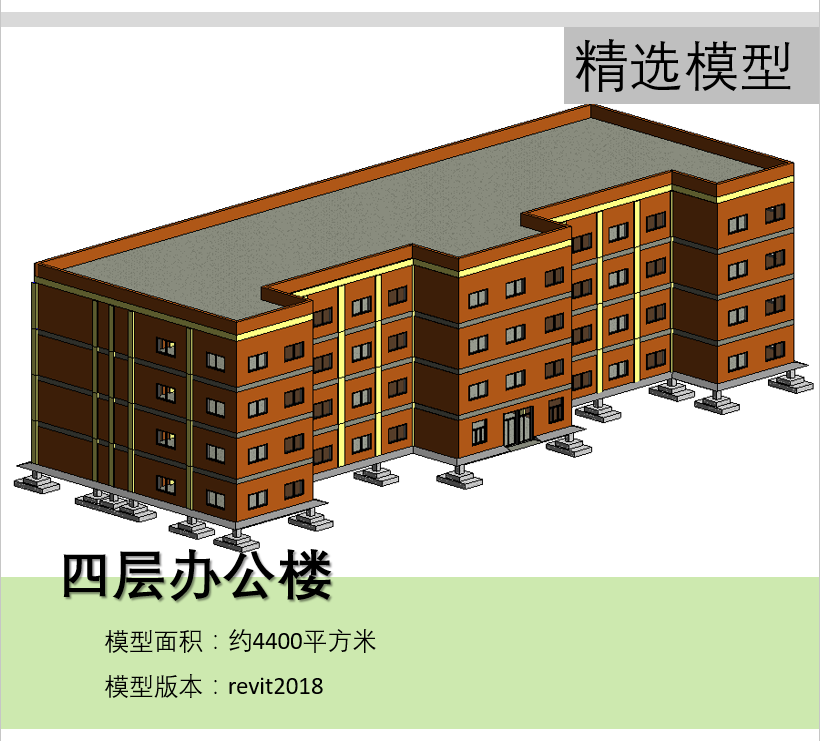 bim模型revit办公楼2018版建筑模型含标高轴线柱板墙楼梯散水-18