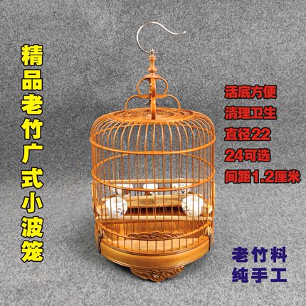 精品广式波笼绣眼鸟笼老竹雕刻小鸟笼活底贝子金翅金青黄雀文鸟笼