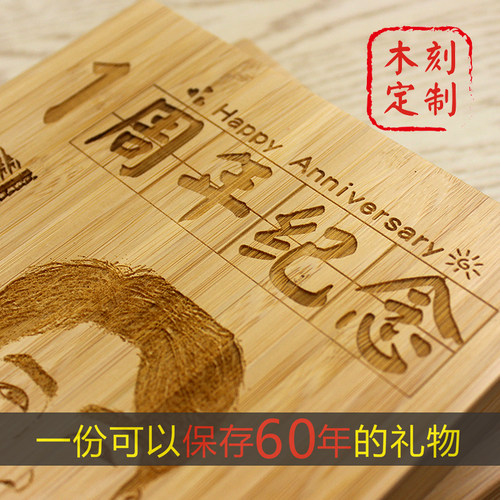 结婚一周年纪念日礼物送老公老婆