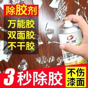 除胶不干胶清除汽车家用粘胶去除去胶神器剂万能不伤漆柏油清洁剂