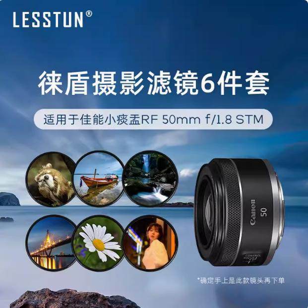 徕盾UV镜CPL偏振柔光滤镜 适用佳能RF 50mm f/1.8 STM小痰盂镜头