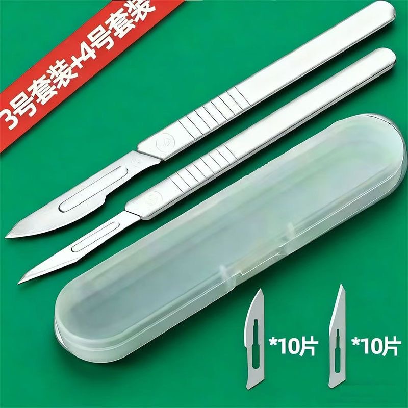 套装刀片11号刀片3号刀柄美工刻刀贴膜修边23号刀片4号刀柄收纳盒