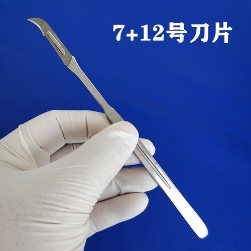 7号长款全金属刀柄 加厚雕刻刀刀刀架 11号12号刀片