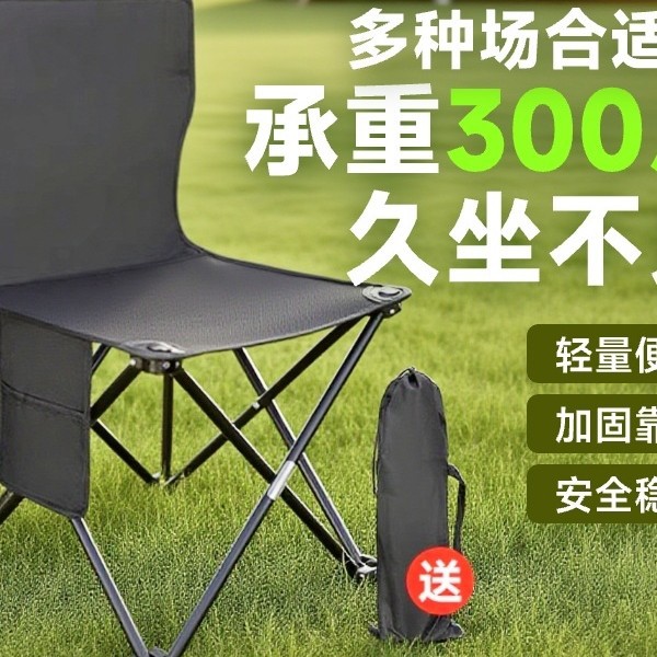 户外折叠椅折叠凳露营椅子小马扎钓鱼椅便携式折叠凳子钓鱼凳