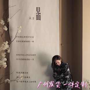 小红书韩式背景布树下见挂布店铺橱窗布置求婚ins风氛围感装饰布