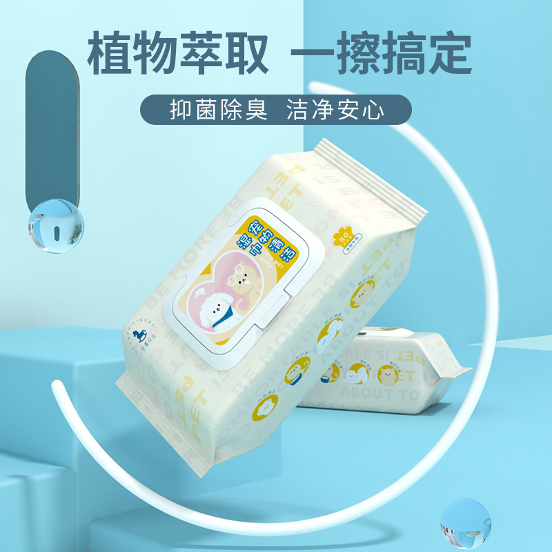 宠物湿巾80抽猫咪狗狗专用擦泪痕清理身体部位免洗除臭清洁湿纸巾