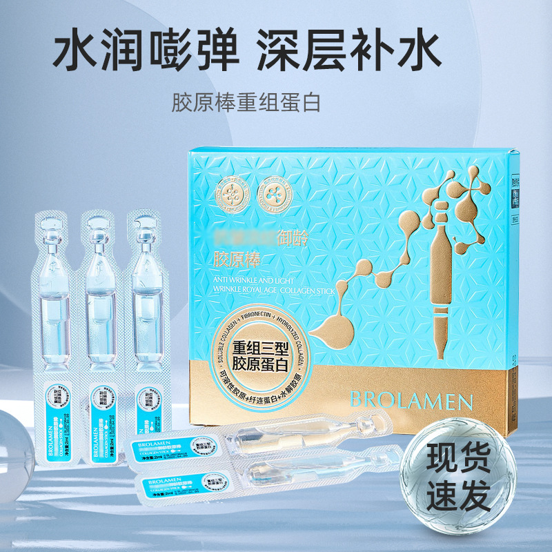 柏兰梦御龄蛋白胶原棒次抛重组胶
