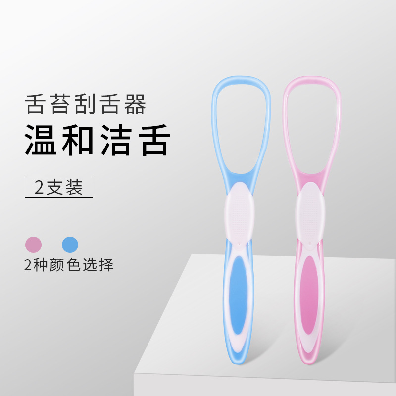 【严选】舌苔清洁器硅胶舌苔刷除