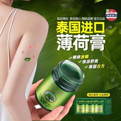 卡瓦泰青草膏KAVAGOOD卡瓦库德薄荷膏防晕膏清凉提神舒缓15g*3瓶