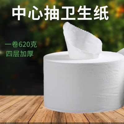 大卷纸厕纸620克层大盘纸商用整