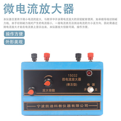博士荣微电流放大器免费开票
