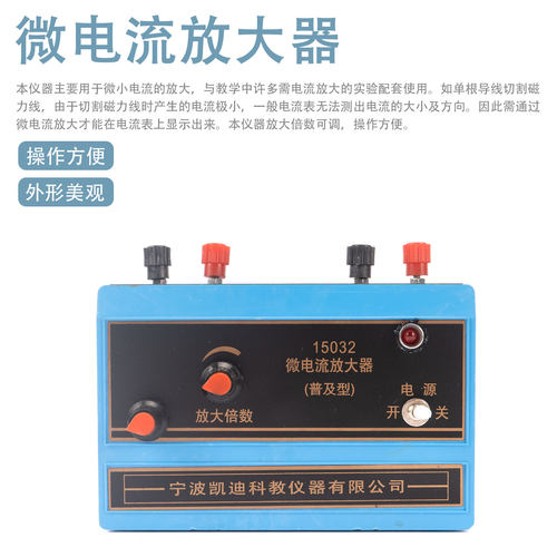 博士荣微电流放大器免费开票