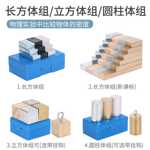 博士荣新课标圆柱立方长方体组