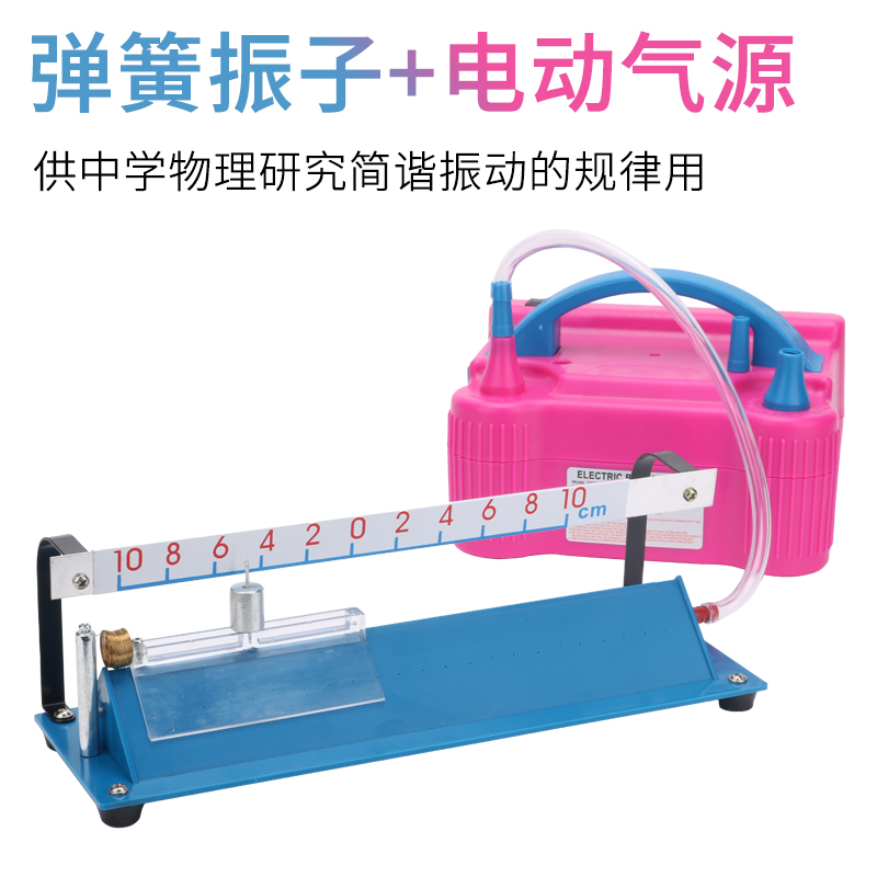 博士荣弹簧振子全套物理实验器材