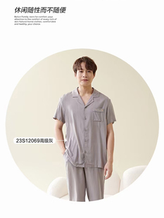 佰伦世家睡衣男梭织棉春夏新款短袖长裤薄款开衫家居服23S12069