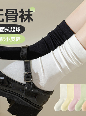 白色无骨堆堆袜女夏季ins简约诸暨棉质长袜子配乐福鞋黑色中筒袜