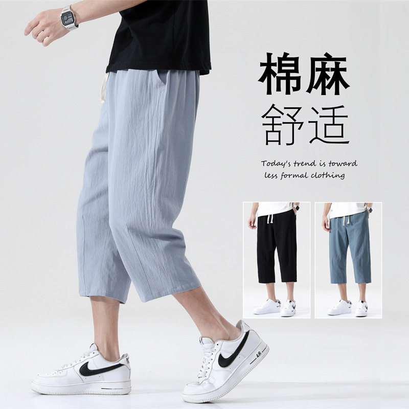 夏季男棉麻宽松七分休闲裤