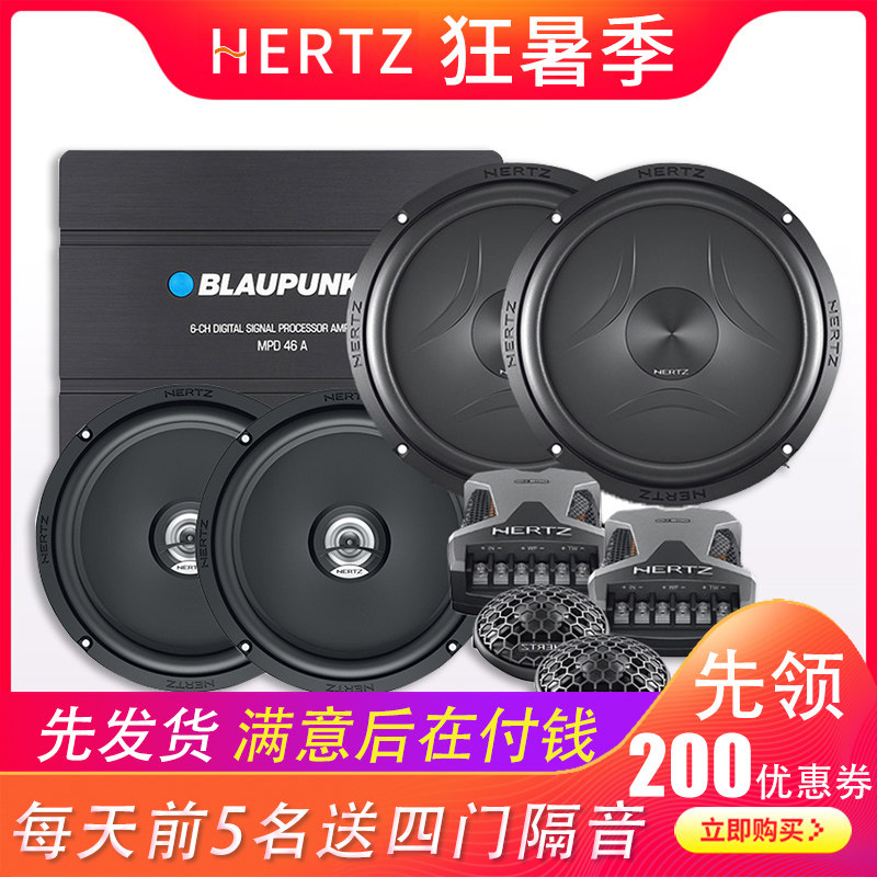 意大利HERTZ赫兹ESK165.5两分频6.5寸套装同轴汽车喇叭音响人声在类目 汽车/用品/配件/改装, 汽车影音/车用电子/电器, 汽车影音, 汽车喇叭/高音头中 - 来自Buy2taobao.com提供专业的淘宝代购服务