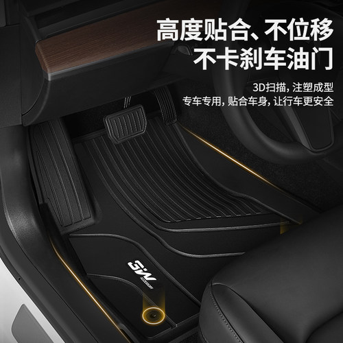 3w全脚垫特斯拉TPE脚垫国产专用