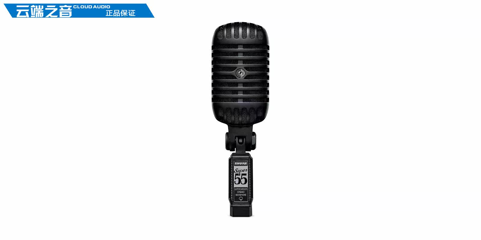 Shure Super 55 Vocal Mic Pitch Black Edition 复古 麦克风在类目 影音电器, 麦克风/话筒中 - 来自Buy2taobao.com提供专业的淘宝代购服务