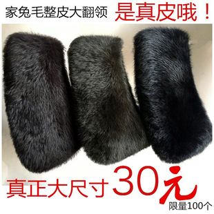 男士 真皮兔毛领子真毛翻领皮草方领子假大衣通用单卖黑制服冬单买