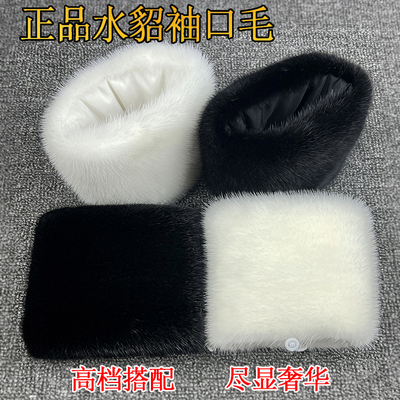 袖口配件真皮水貂袖口毛袖圈单卖