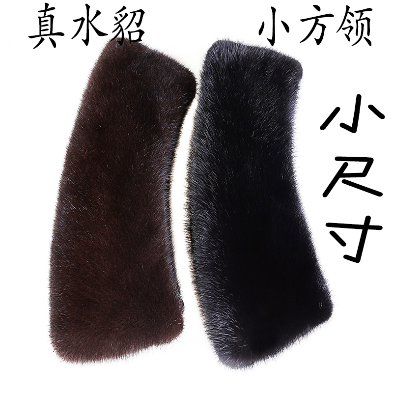 高档水貂毛领子翻领男女小方领