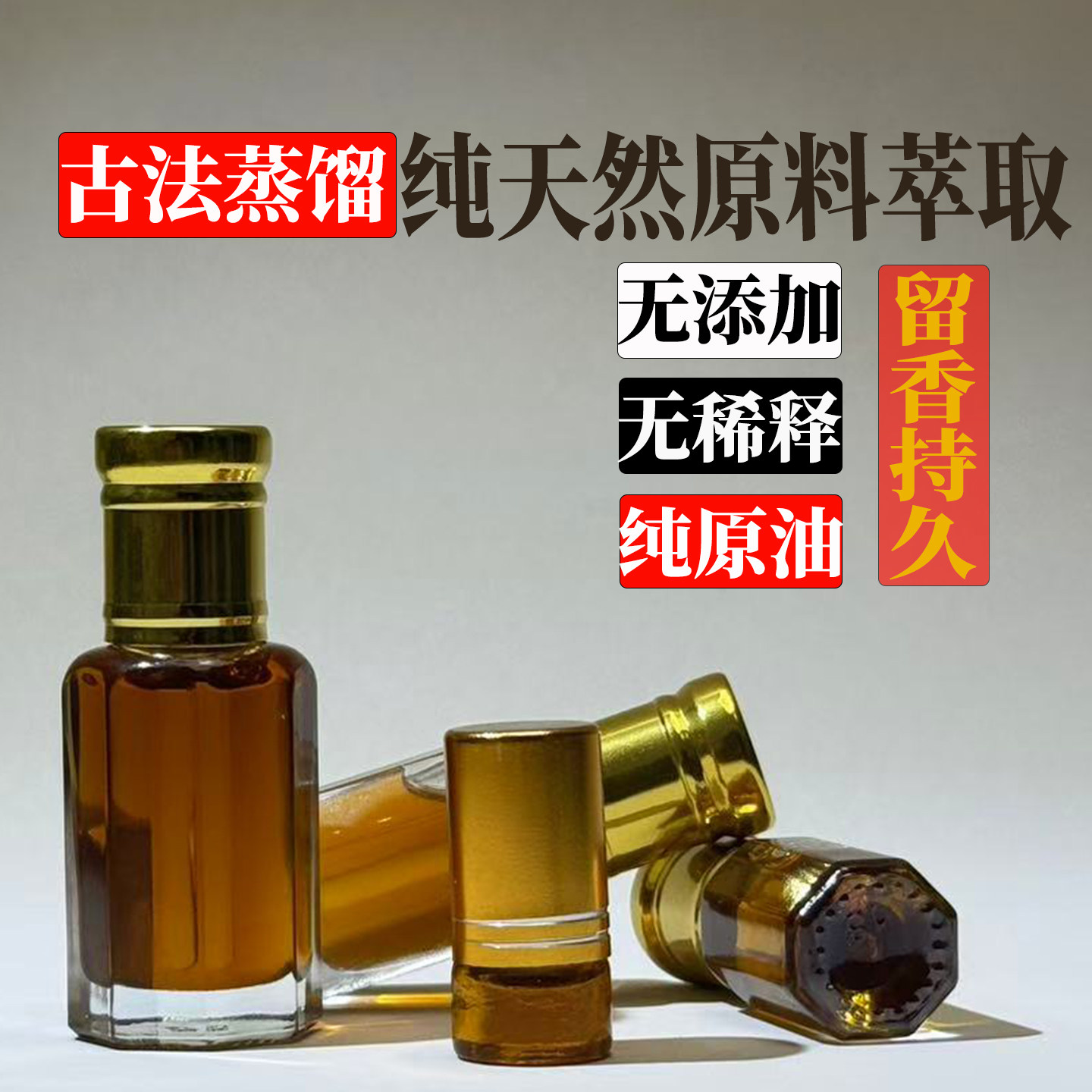 古法奇楠沉香精油持久留香无添加