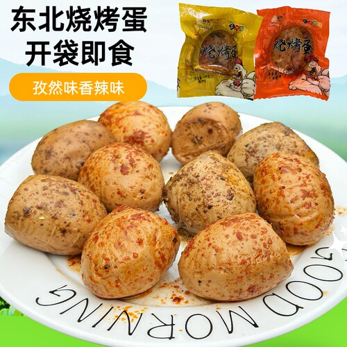 东北实蛋烧烤蛋带料香辣味烧烤味开袋即食40g网红零食熟蛋下酒菜