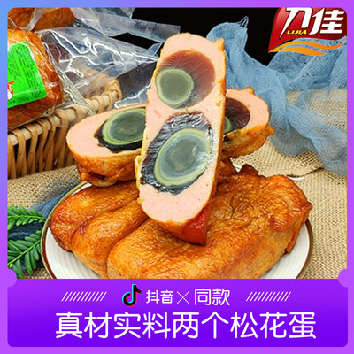 东北佳木斯特产食品松花汉堡