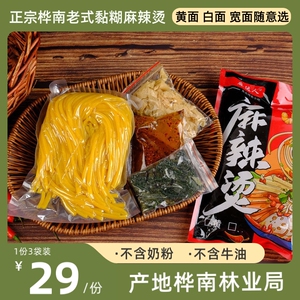桦南本地麻辣烫麻达人老式黏糊牛筋面宽面玉米面条470g免泡速食