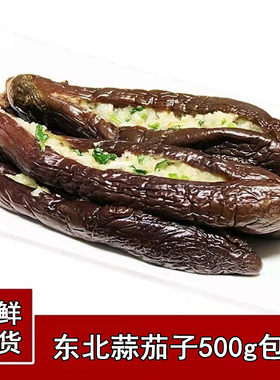 无语香手工蒜茄子东北口味