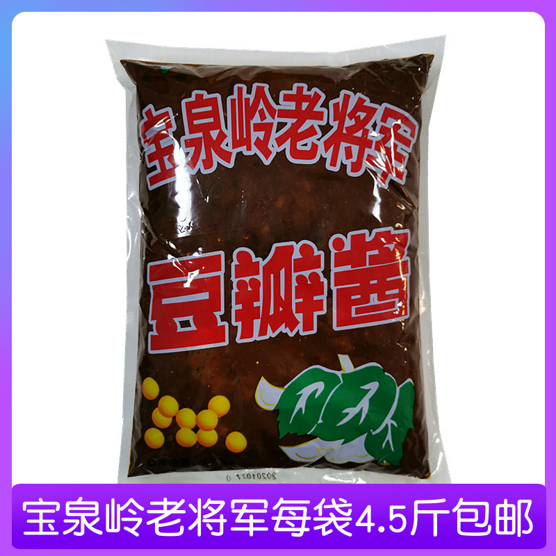 鹤岗宝泉岭老将军豆瓣酱4.5斤正宗东北大豆酱家庭装商用大袋包邮