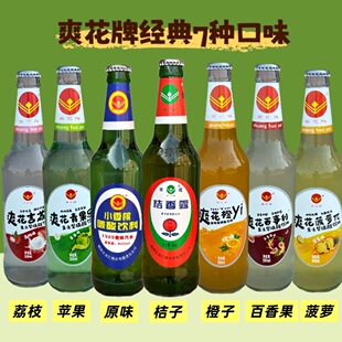 鹤岗小香槟桔香露多种口味老式碳酸饮料爽花牌果味童年怀旧汽水