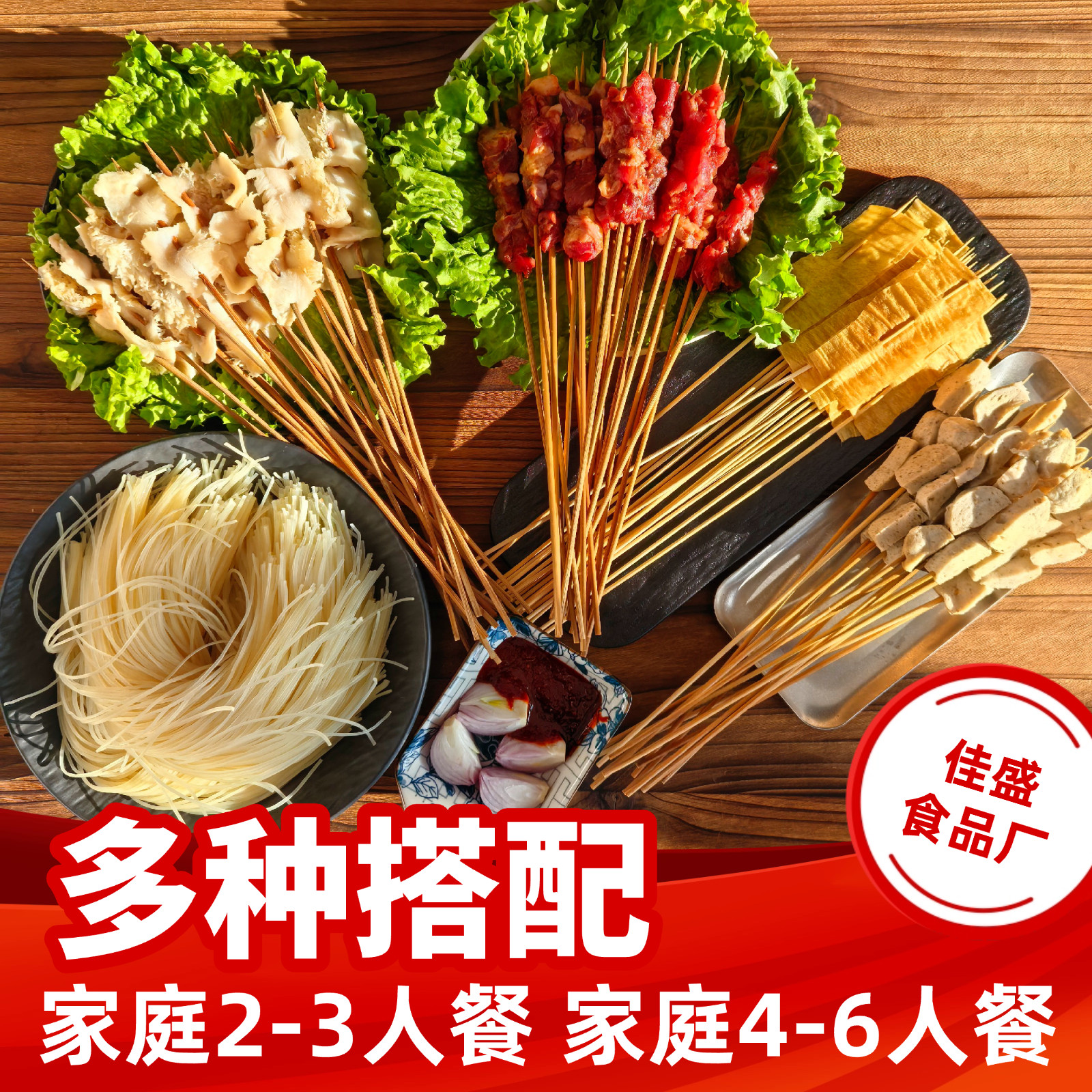 佳木斯涮肚涮生筋套餐东北烧烤店同款带盛梅涮面涮肉丸豆皮送毛葱