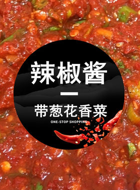 佳木斯鲜族星星袋装辣椒酱