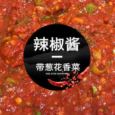 佳木斯鲜族星星袋装辣椒酱