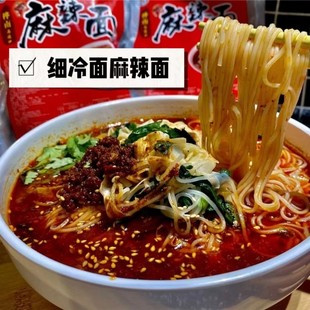 佳木斯细冷面麻辣面正宗东北涮面涮肚面带料包桦南马道口麻辣面