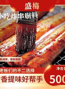 盛梅1斤装小吃刷酱佳木斯
