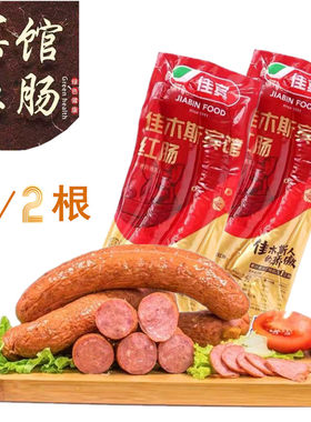 佳木斯宾馆红肠熏肠瘦肉肠手掰肠