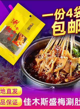 佳木斯涮肚料植物油盛梅
