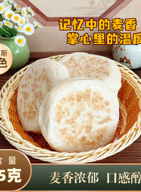 佳木斯烧烤专用饼特大里脊夹肉饼105克肉夹馍饼东北烤饼饼胚无油