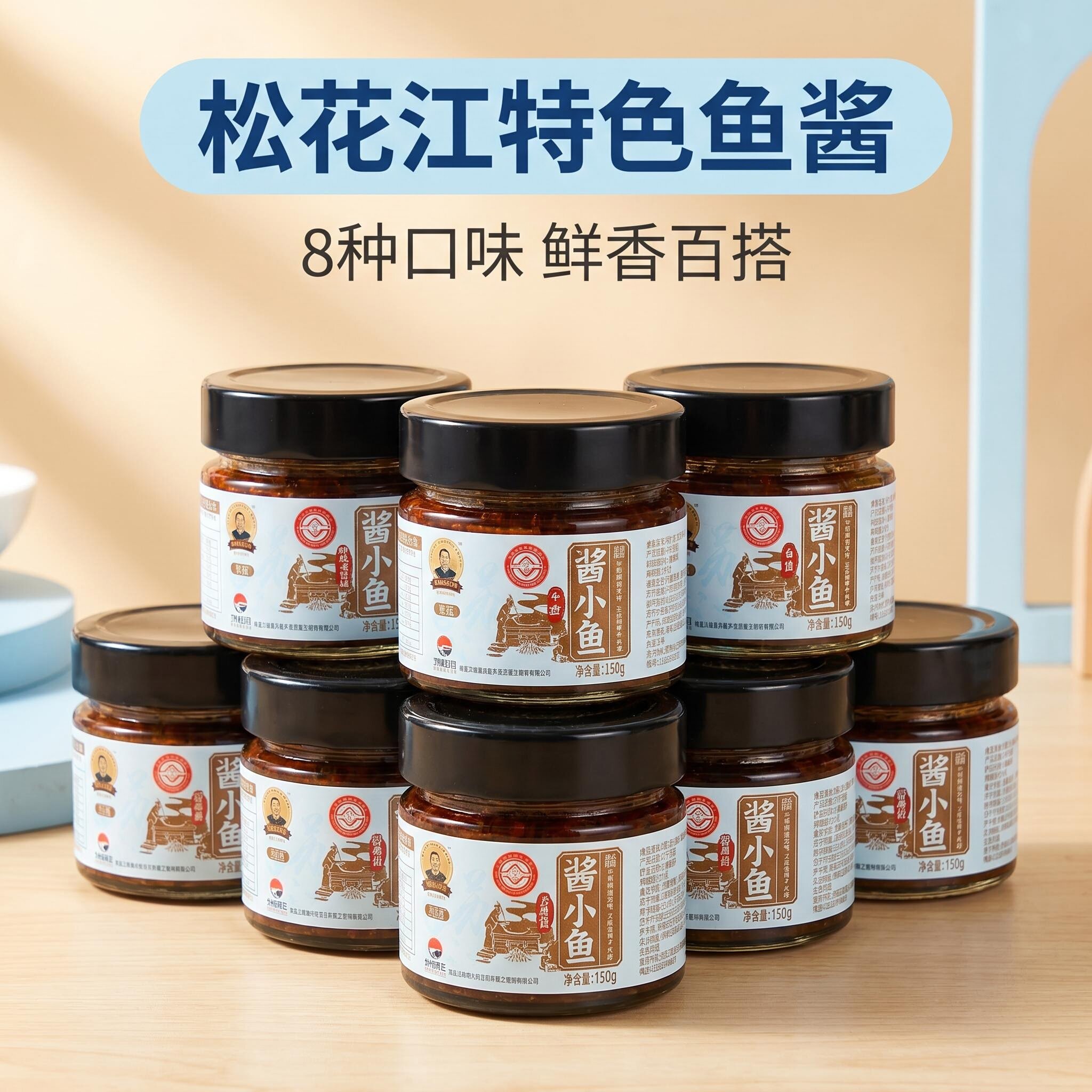 松花江特色鱼籽酱酱鳇鱼江杂鱼麦穗鱼小虾东北冷水鱼酱拌饭拌面