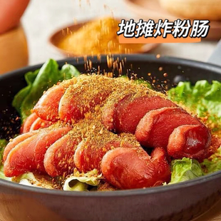 东北地摊炸粉肠勃利秋森粉面子油炸肠街边实蛋炸肠小吃炸串店同款