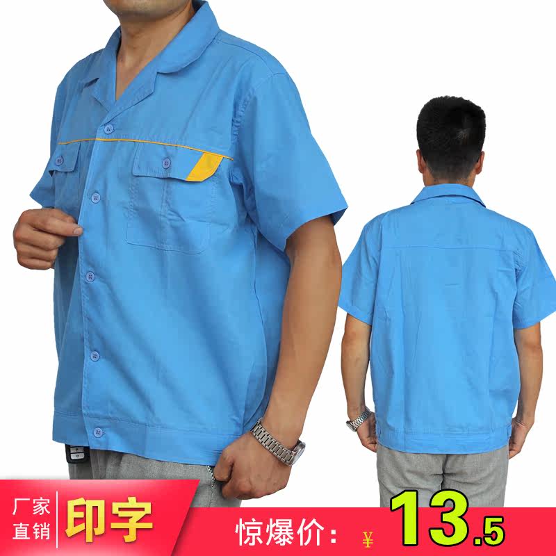 Vêtement de travail en coton - Ref 1913569 Image 1