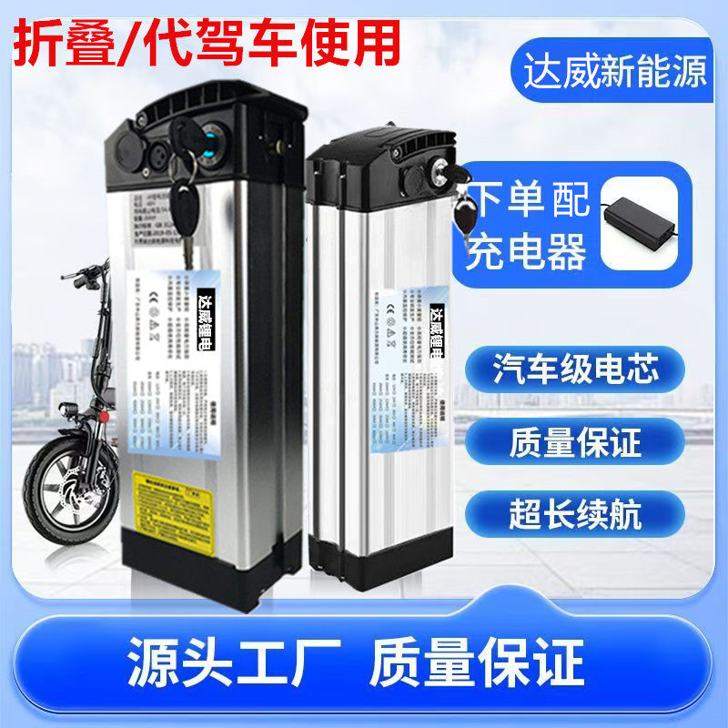 折叠代驾电动车锂电池48v12ah 48v30ah全新动力锂电池60v20ah