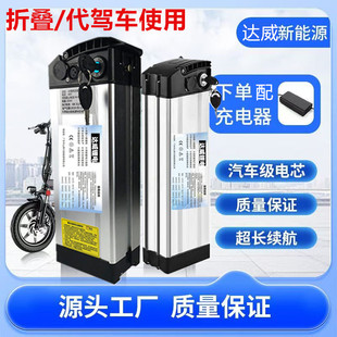 折叠代驾电动车锂电池48v12ah 48v30ah全新动力锂电池60v20ah
