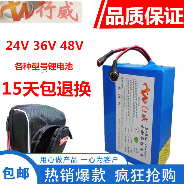 48v12ah改装车锂电池