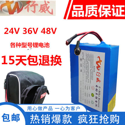 36V电动车锂电池48v12ah 24V改装车锂电池48V 挂包款电池36V20AH