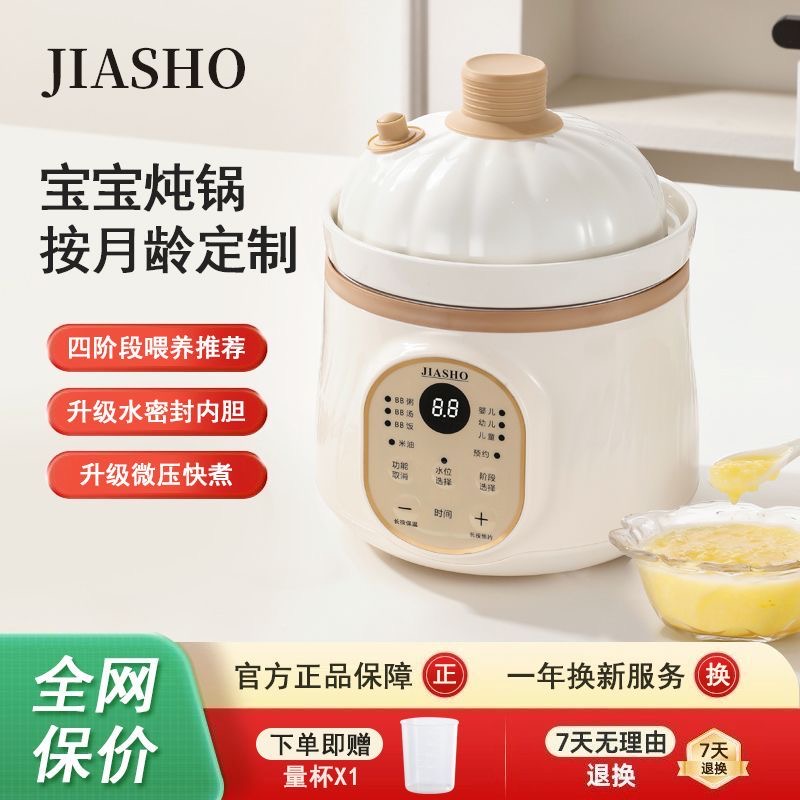 新升级微压熬米油辅食锅宝宝婴儿电炖锅多功能BB煲煮粥陶瓷电砂锅